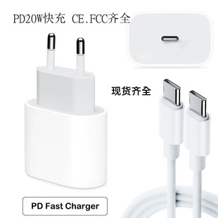 Suitable for Apple 15 Fast Charging PD20W Fast Charging Charging Head European Standard 20W American Standard British Standard Fast Charging Cable Fast Charging Head