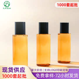 现货pet塑料精华液瓶 100/120ml平肩卸妆水瓶 150ml内塞爽肤水瓶