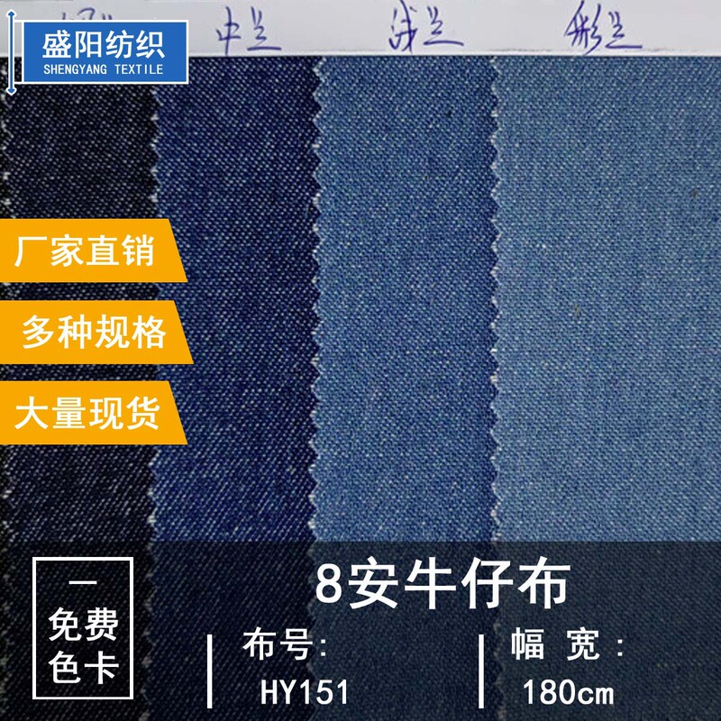 In stock cotton 8 an Denim fabric weight 250-270g vintage clothing handbag denim skirt fabric