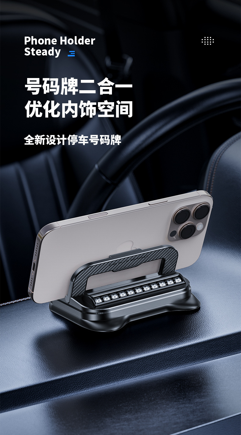 2025 Car Mobile Phone Holder Car Central Control Instrument Panel Number Plate Two-In-One Adhesive Universal Navigation Fixed