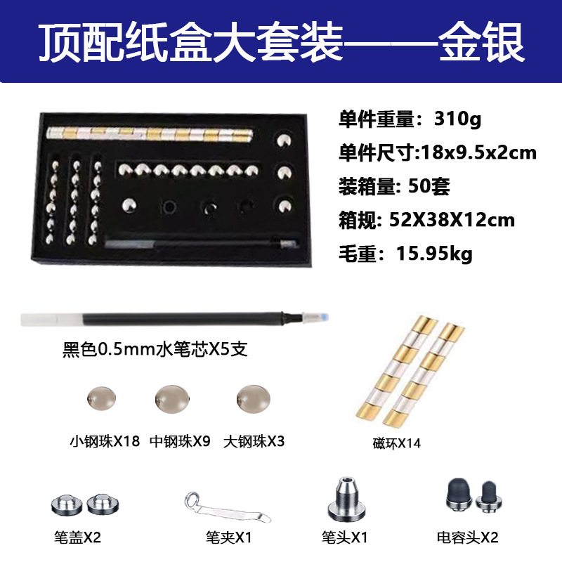 판지 대형 세트-금 및 실버 혼합 (14 개의 마그네틱 링, 5 개의 리필, 30 개의 구슬, 2 개의 커패시터 헤드)