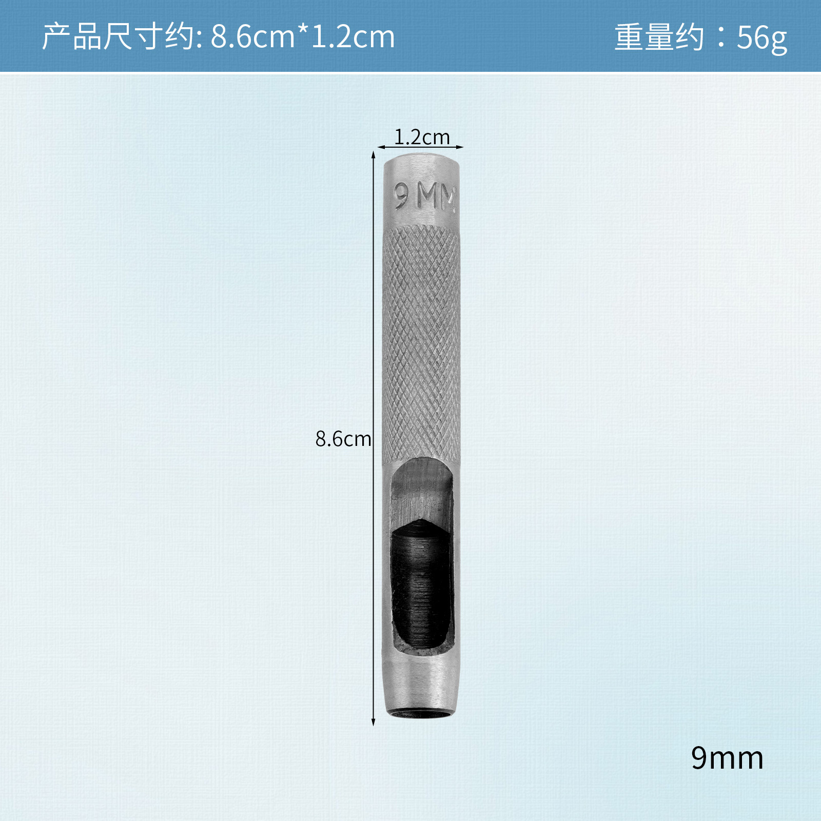 벨트 펀치 9mm