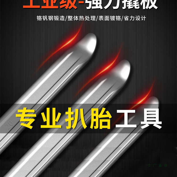 扒胎工具撬棍撬胎棒补胎拆胎电动车换轮胎拆卸车用撬棒摩托车