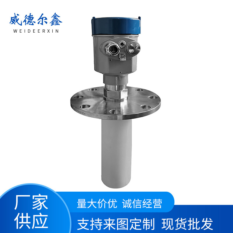 智能河道水位粉尘料位计 30米量程范围雷达液位计高频雷达物位计