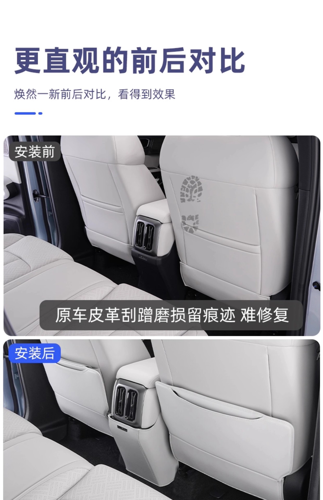 Special Equation Leopard Leopard 5 Titanium 3 Titanium 7 Seat Anti-Kick Pad Rear Backrest Protective Cover Interior Modification Decoration