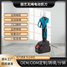 园艺无绳电动剪刀树枝剪充电式电动果树剪外贸跨境锂电修枝剪剪枝