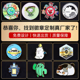 金属徽章定制厂家卡通动漫胸牌胸针勋章定做烤漆学校校徽活动徽章