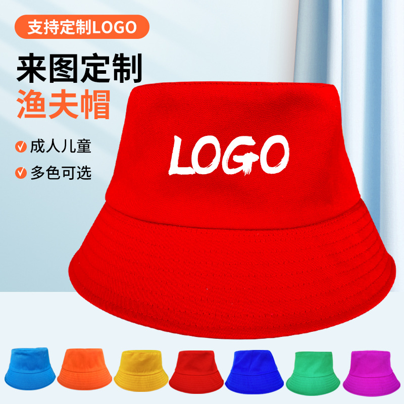 渔夫帽大檐儿童广告帽印字户外露营登山钓鱼帽遮阳防晒折叠太阳帽