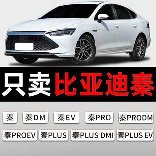 BYD Qin plusdmi wiper 80 new energy 19 special 100 ev boneless pro wiper strip