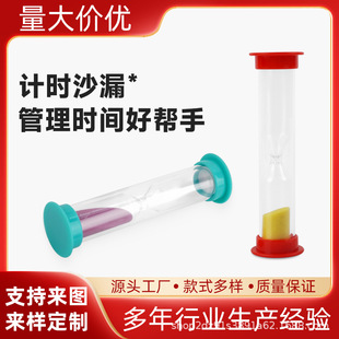 Factory Ready-Made Environmentally Friendly Hourglass Timer, Kidsren's Educational Board Game Hourglass, Safe and Odorless, Large Quantity Discount