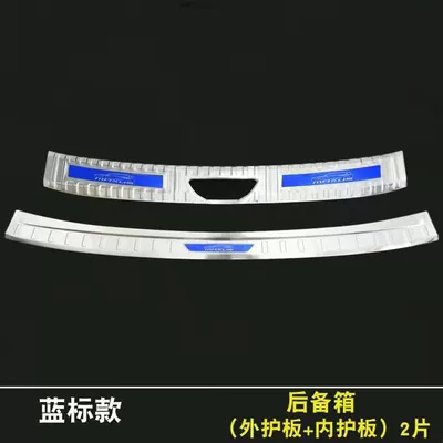 Rear Bumper Trim, Slide Strip — Dekorativ pedal başlıqları - sku32-25-models-maxus-g10-max-silver-blue-label-trunk-inner-outer-guard-plate-2-pieces