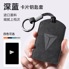 長安深藍sl03専用キーカバーS7スマートキーケース保護ボタンカバー毛皮自動車内装部品