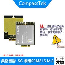 ����SRM815  M.2 ���b 5Gģ�M �?SDX55  ?��USB3.1