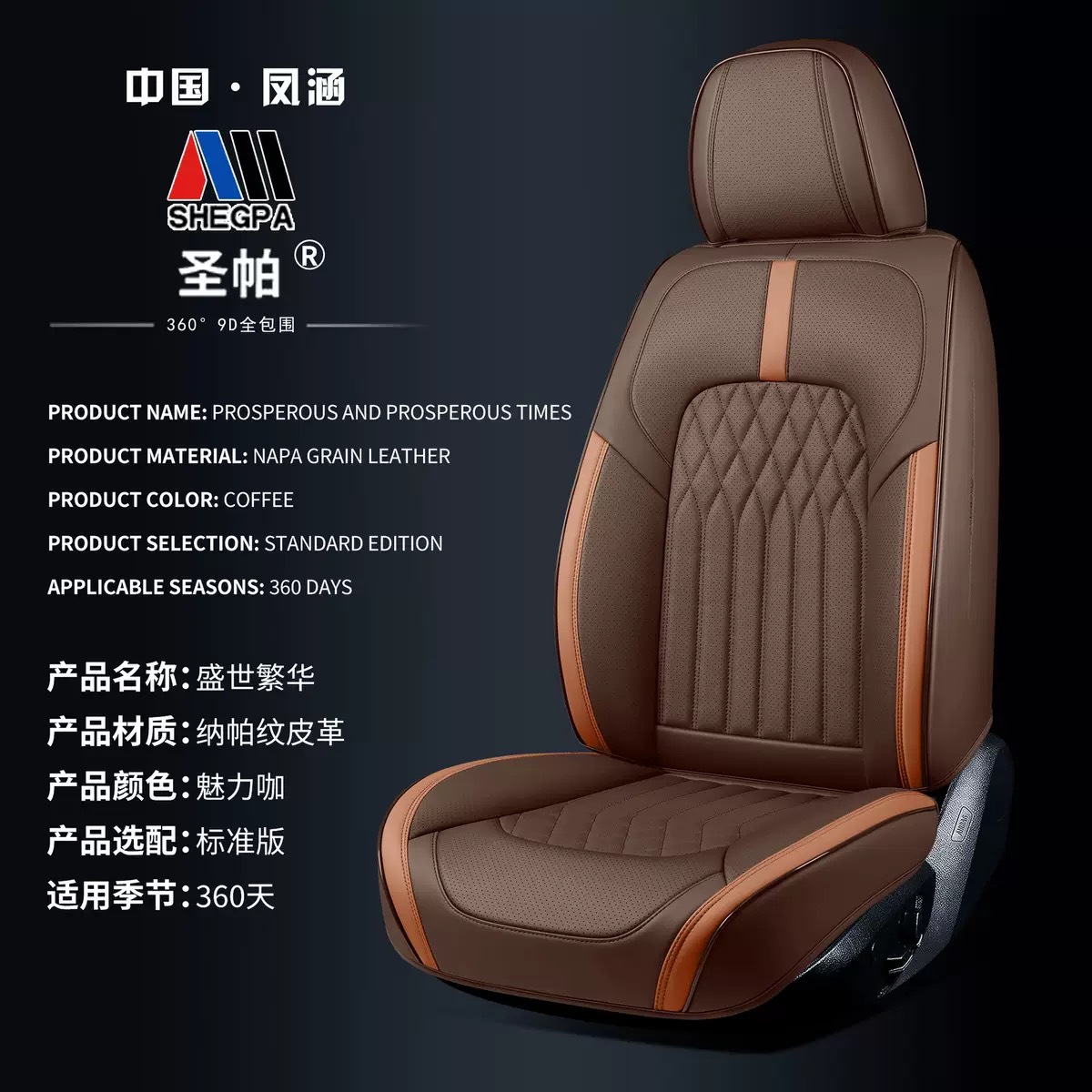 Cover Full Set – Universal Seat cushion, seat cover - charming-coffee-universal-5-seater
