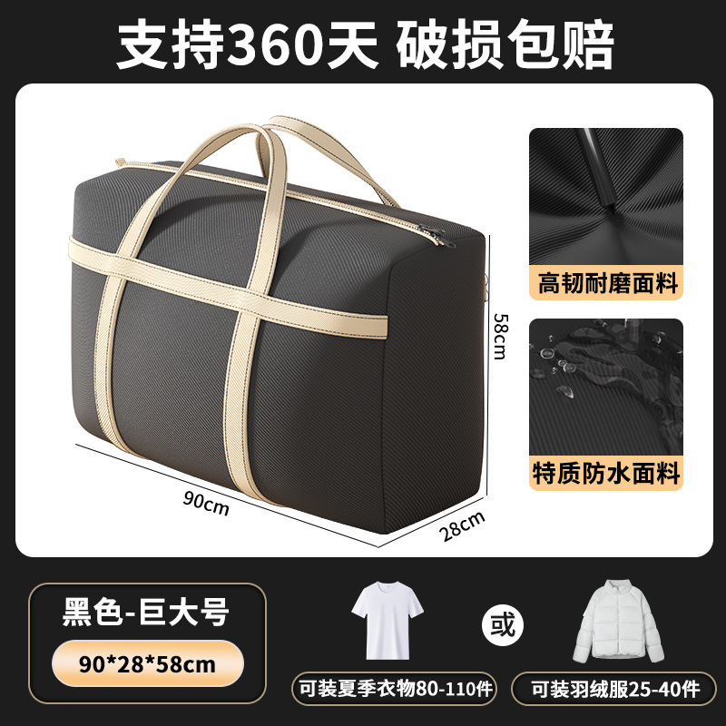 无纺布海夜黑巨大号【90*58*28】