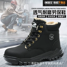 防砸防刺穿鞋;其他足部防护
