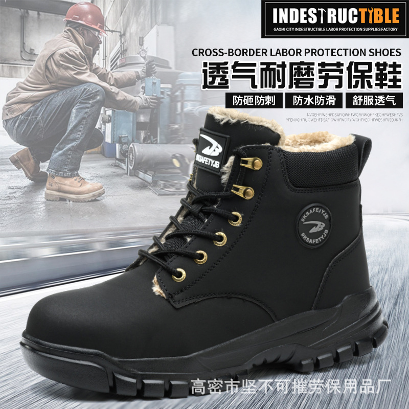 防砸防刺穿秋冬棉款劳保鞋 钢包头安全鞋 建筑工地耐磨高帮工作靴