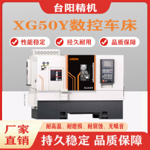 数控车床XG50Y动力刀塔复合车铣机床电脑锣四轴复合机斜轨刀塔