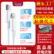 pd20w苹果充电线 双typec快充线适用iPhone15/14手机pd数据线批发