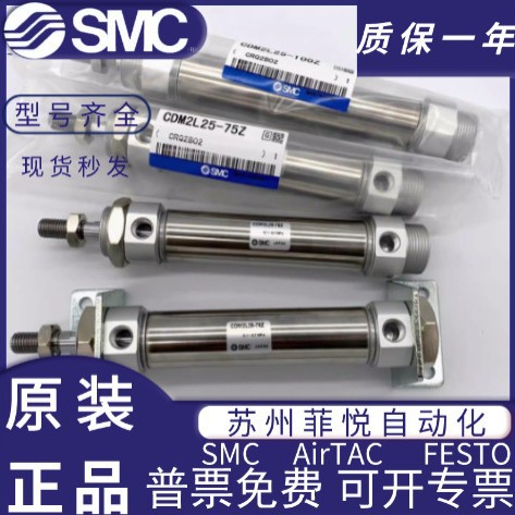 SMC气缸CM2B/CDM2B20/25/32/40-25/50/75/100/125/150/175/20 0AZ