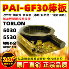 ��ʿPAI���S��ɫ5530�͸ߜ�4301������������TORLON4203����¡��