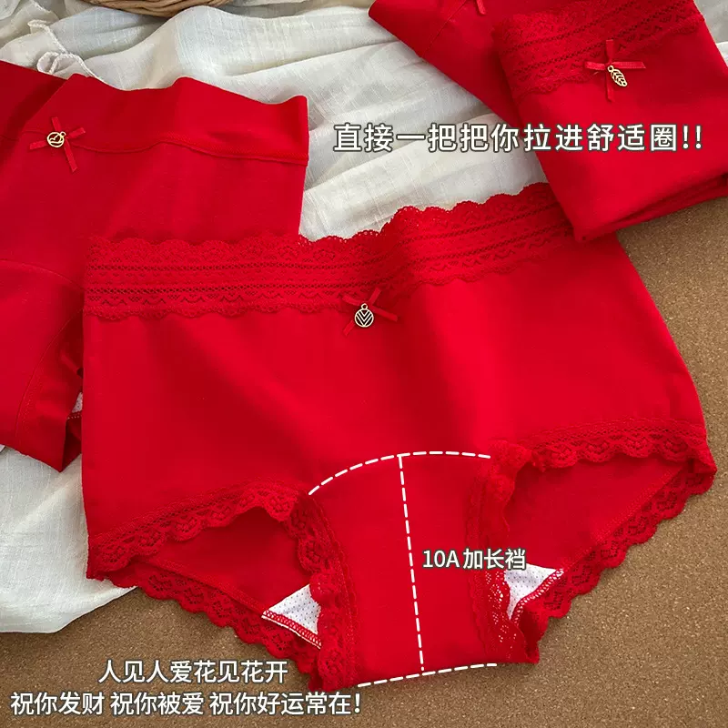 10A抑菌新款本命年大红色系内裤加长档中腰舒适亲肤少女士三角裤