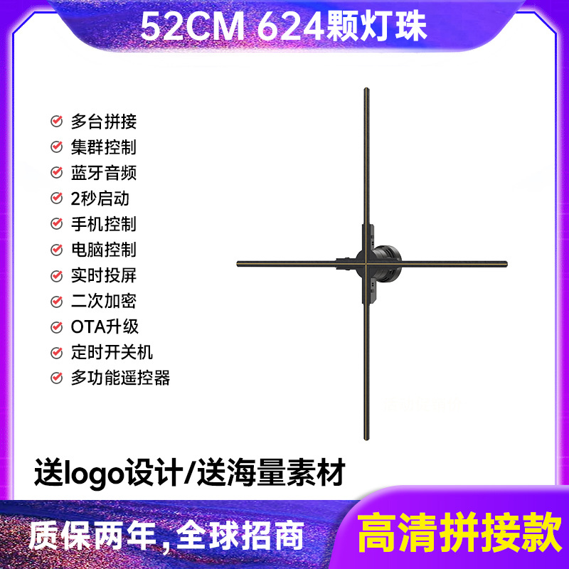 Ventilador holográfico 3D a simple vista, proyector holográfico estéreo 3D, máquina de publicidad con ventilador, pantalla LED giratoria de belleza