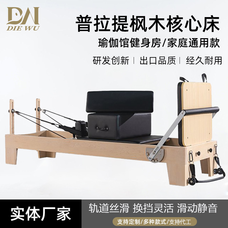 Juego de cinco piezas de Pilates, equipo grande, cama central, estudio de yoga, cama de entrenamiento de núcleo deslizante, caja de cama de Pilates