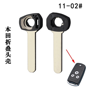 Suitable for Honda Acura Folding Head Small Key Acura Accord Civic Odyssey CRV Folding Key Head