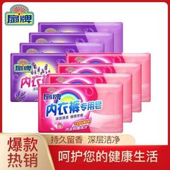 上海の扇子の下着のズボンの専用の石鹸は下着の石鹸を洗います。