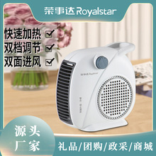 荣事达小太阳省电冬季家用电暖器小型桌面暖风机机械式速热烤火炉