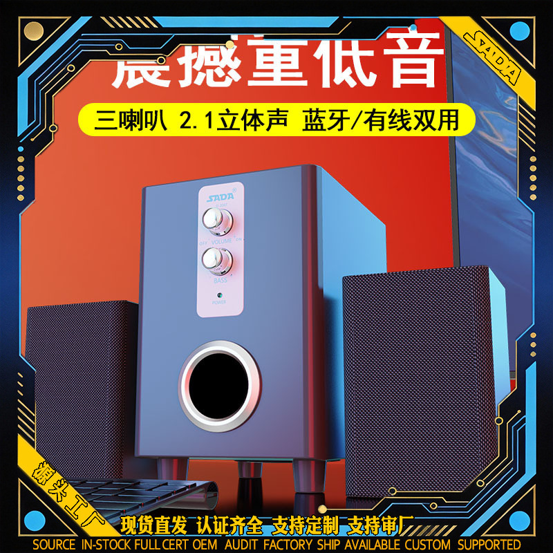 Cross-Border Sada Saida D-200T Computer Notebook Bluetooth Speaker Subwoofer Active Card U Disk Wholesale