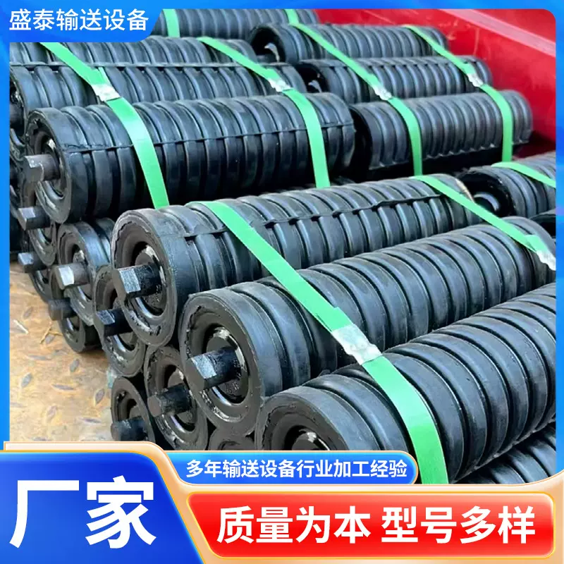 缓冲托辊厂 橡胶托辊煤矿用带式输送机重载型缓冲托辊
