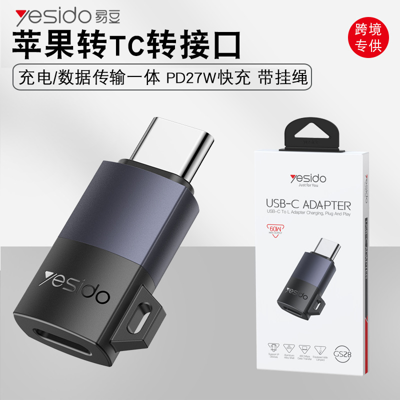 Yesido Adapter Cross-Border Android to Apple Otg Suitable for Iphone14 Charging and Transmission Mobile Phone Adapter Yesido Adapter Cross-Border Android to Apple Otg Suitable for Iphone14 Charging and Transmission Mobile Phone Adapter