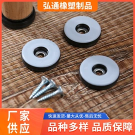 家具配件;组合地垫;门碰、门吸