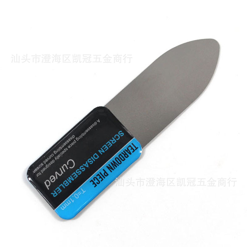 不锈钢金属拆机片手机曲面屏幕拆机撬片薄片