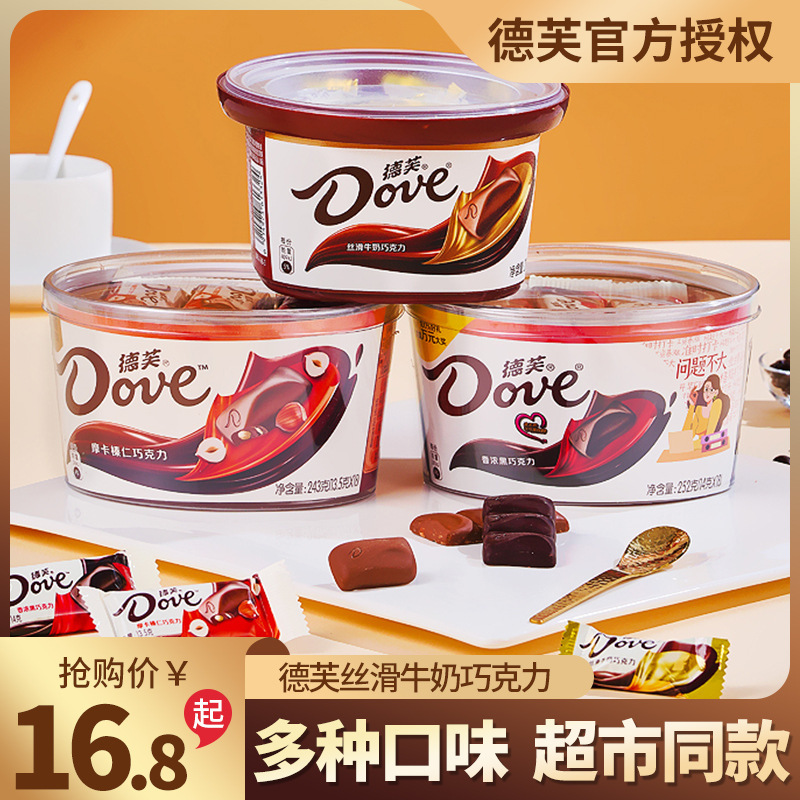 Dove Chocolate Silky Milk Black Qiao Bowl Mocha Hazelnut Official Authorized Snack Pure Cocoa Butter