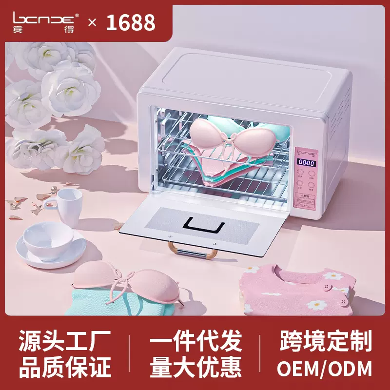 紫外线内衣消毒器家用小型婴儿衣物内衣裤消毒烘干机消毒盒杀菌机