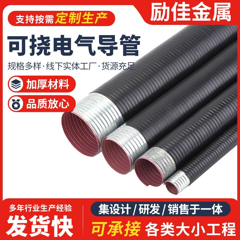 Царапируемый электрический катетер KJG-VH, гибкий металлический катетер, электрический катетер kv, трубка для карты Puli