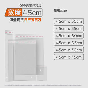 �F؛��45cm͸�����b��opp��ճ�������Է�����b������z����