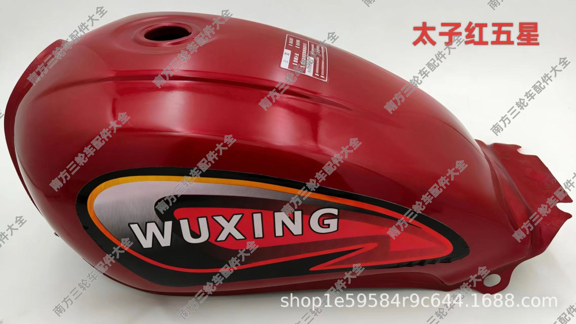 Zongshen Motorcycle Tricycle Fuel Tank - Zongshen/Dayang/Wuxing/Dayun/Beifang Yongsheng/JINGPIN (Fuel tank) - taizi-red-wuxing