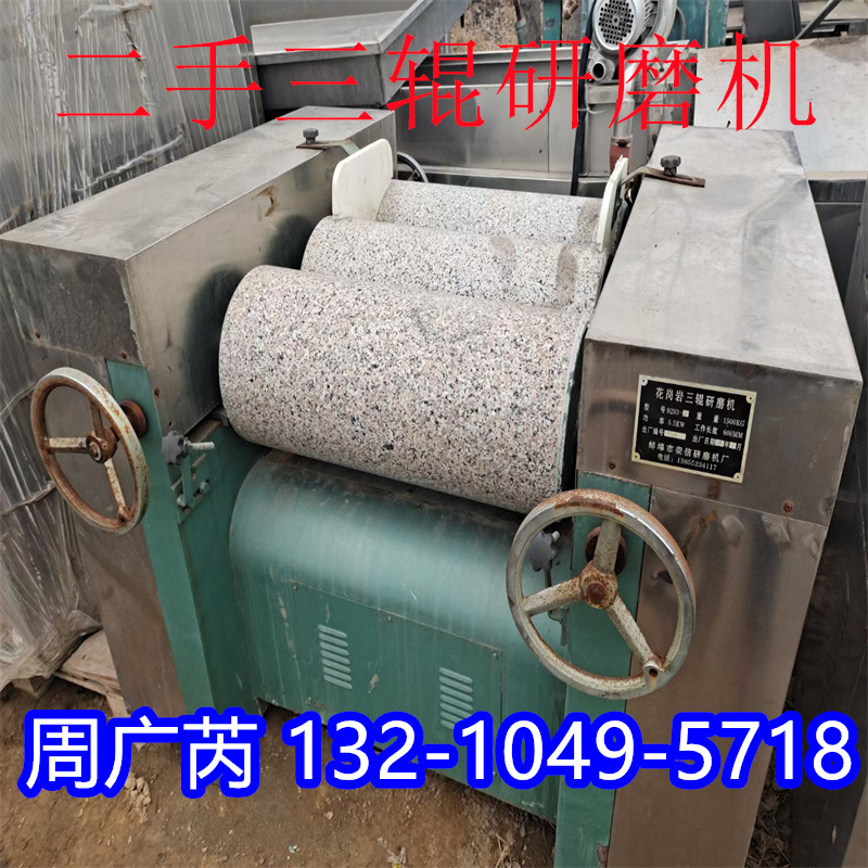 出售二手砂磨机 卧式砂磨机 油漆卧式砂磨机 三辊研磨机 回收