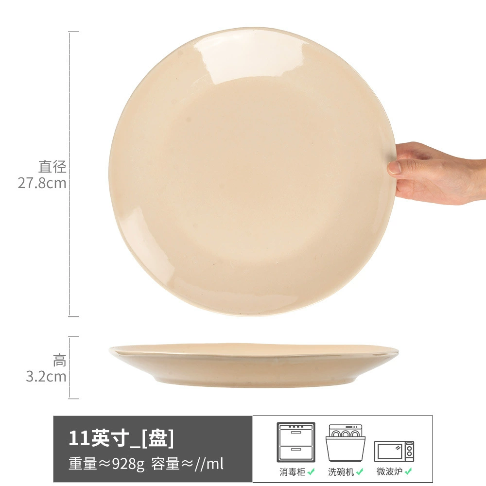 Столовая тарелка (YE.HOME) японская керамическая посуда, assorted shallow plates 8–12.3 in