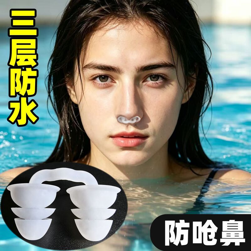 New Professional Three-Layer Swimming Nose Plug with Anti-Choking Water Protection, Anti-Lost Rope, Silicone Nose Plug and Nose Clip, Suitable for Both Men and Women New Professional Three-Layer Swimming Nose Plug with Anti-Choking Water Protection, Anti-Lost Rope, Silicone Nose Plug and Nose Clip, Suitable for Both Men and Women