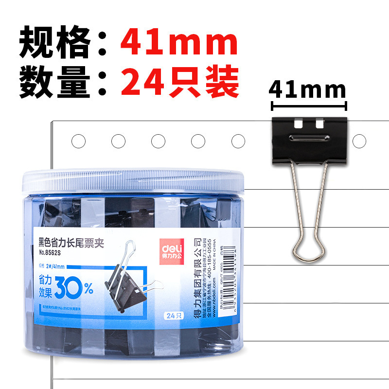 블랙/노동 절약 2 #41MM(24/배럴)