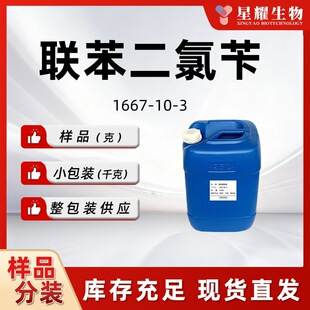 ��������1667-10-3 Դ�^���S���|��Ʒ�F؛���b�ۺ���100g��