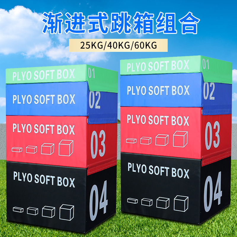 Soft vaulting box gym 4-in-1 vaulting horse, high leaping goat, children's jumping ability combination fitness training equipment