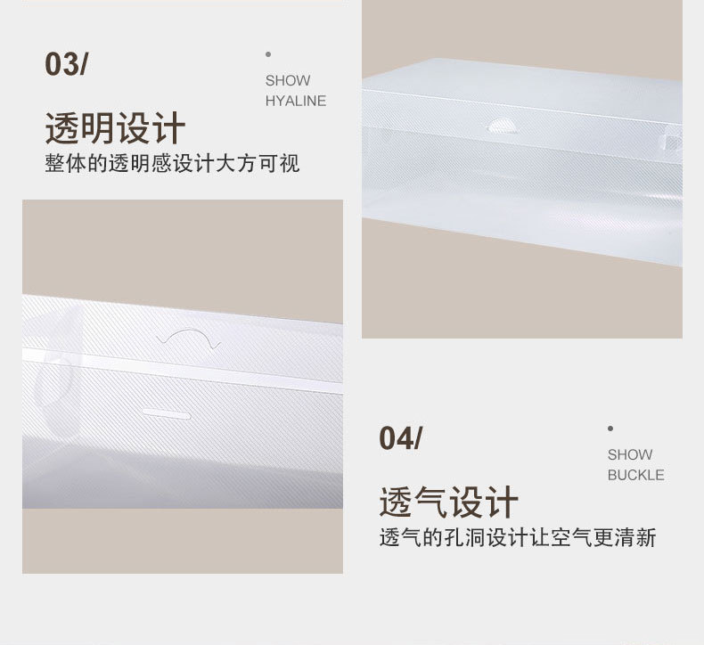 透明鞋盒_07.jpg