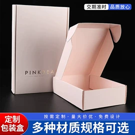 包装产品定制;纸盒;防撞角