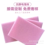 防静电抗静电定制粉色垫片